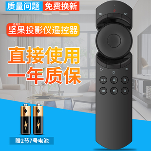 700 w730 j6s g7通用红外 柏硕适用于 坚果投影仪遥控器j7