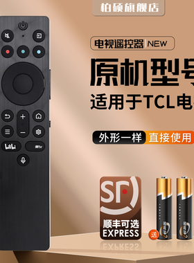 适用TCL雷鸟蓝牙语音遥控器RC802A RC801A JCB1 65 75 85Q10K 85P11K PRO