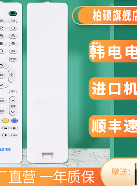 日松 KOREIAT韩电液晶电视遥控器RS-LED-888 RS-LED-858 RS-LED-868 RS-LED-668 -838乐欣 partmusic
