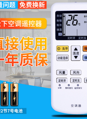 Panasonic松下空调遥控器ACXA75C10260遥控板 直接用免设置