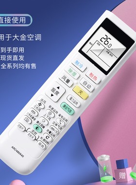 适用DAIKIN大金空调遥控器ARC480A40 A59 ATXR226UC ARC480A39 遥控板