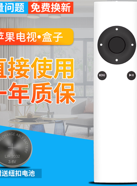 Apple 苹果遥控器A1294 TV2 TV3 A1427 A1469 A1738 iphone播放器