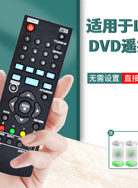适用于LG蓝光DVD遥控器通用AKB73735806 73735801 光碟影碟机AKB73896401 BP340 BP135 BP335W