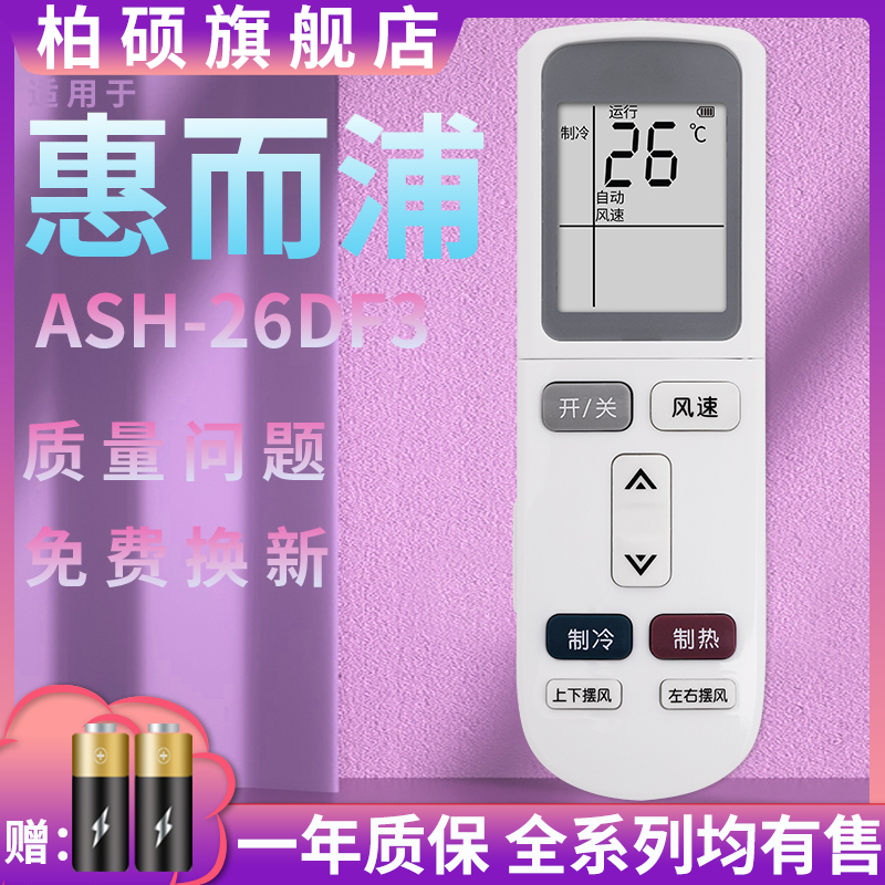 旗舰品质 工厂直营 一年质保 只换不修