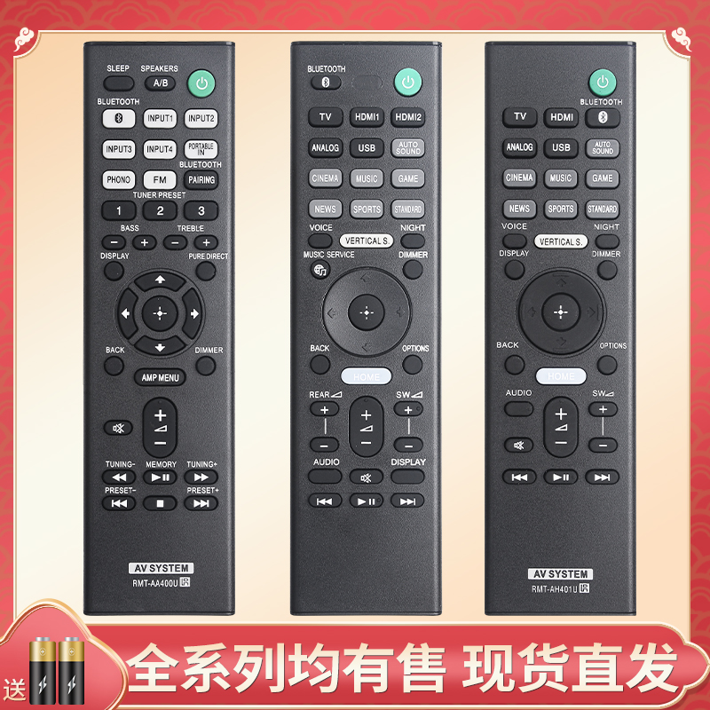 适用音响遥控器柏硕快速发货