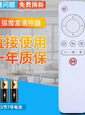 天猫魔盒遥控器 天猫盒子3机顶盒1S M10 M11 M12 M13 M16C M17 T17白色魔盒