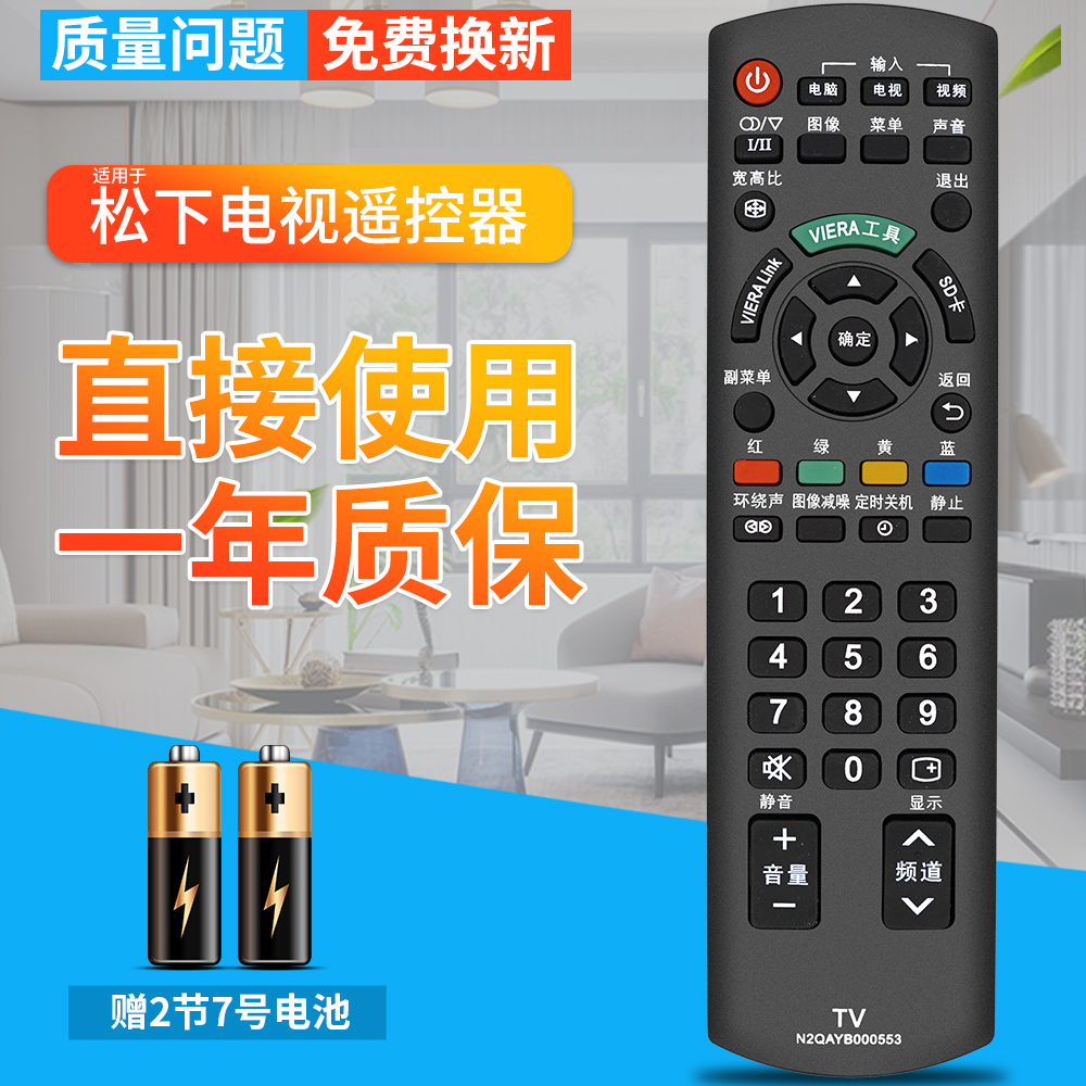 一年质保 只换不修 赠送电池 售后无忧