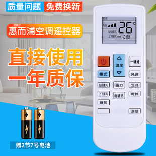 通用 IVH 52YF2W whirlpool惠而浦空调遥控器 外形按键一样即可通用 72YF2W 无需设置