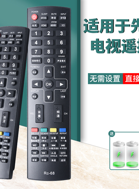 Shinco新科液晶电视机遥控器 LEDTV-3206A 3206A/3206S/3206W/4006D/3201/3206F挂墙 RC-58AX RC-68