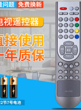 包邮！ 柏硕适用于海信液电视遥控器CN-21659 TLM40V68P TLM32V67D TLM37E29