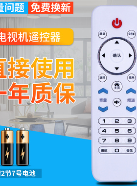 柏硕适用于夏新/新飞/鸿腾SVITISUNG/荣事达JAV电视机XY-900遥控器AJ-3216 AJV-5566 SX3208/MS-5008D