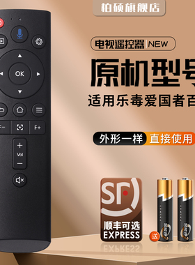 原装乐毒apeman LC600 百视互联百视威F18 N1 爱国者H83投影仪/机蓝牙语音LYBT018G-LY-1遥控器