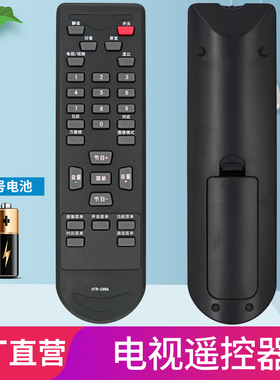 柏硕适用于 海尔电视遥控器HTR-299A 21FA18-P 21FB1(A) 21T5A/21TA18-T