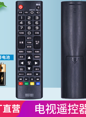 柏硕适用于包邮！LG电视机遥控器 AKB73715618 AKB76715619 液晶 直接使用