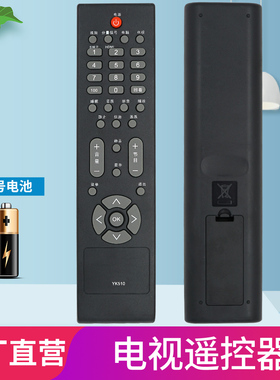 柏硕适用于包邮！ 长虹电视遥控器YK510 LT42510 LT22510 LT32519 LT32510