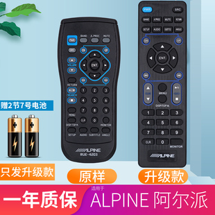 9860 IVA W200 900C ALPINE阿尔派RUE 2ED8 4203遥控器DVA