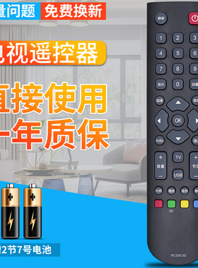 柏硕适用于TCL电视遥控器RC200 3D RC2003D L32F3301B L32F3306B L40F3301B