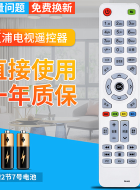 广州夏浦液晶电视遥控器SAHPR专用SM-A03/01/2 LE32H LE42H LE42R