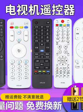 柏硕适用于 海尔电视遥控器万能通用HTR-A07 HTR-A03 A06 A07M D03/C D01A A18 19 B U08 海尔电视机遥控器