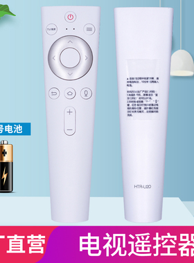 柏硕适用于 海尔电视遥控器 HTR-U20 智能语音遥控板 LQ55AL88M72/ 65AL88M72 通用 HTR-U20A / HTR-C20