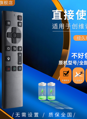 柏硕适用于 创维电视遥控器 语音 YK-8600J/H 50/55/58/65Q5A 65H8M 75A7 YK-8600J红外客厅挂墙卧室