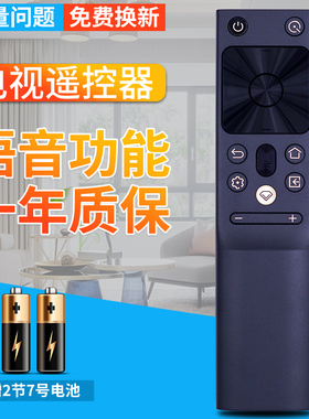 柏硕适用于CHANGHONG长虹网络液晶电视机55Q7RT 65Q7RT 75Q7RT蓝牙语音遥控器RBH650VG(1)遥控板