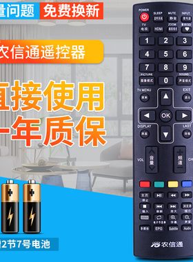 韩电KEG农信通CHIKO中韩液晶电视机遥控器LTE50808益农网络智能终端机