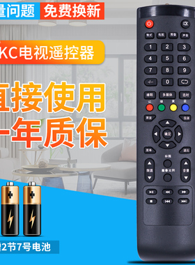 惠科 HKC 电视遥控器 H32/H39PA3100/H42PA3900/32/39/42/46/50