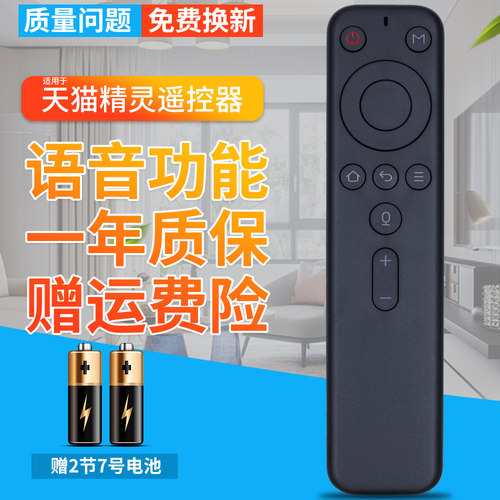 原装天猫精灵魔盒4a蓝牙智能语音