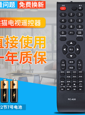 柏硕适用于包邮熊猫 长虹电视遥控器RC-A06 A03 A12 A13 LED32538 LED42538E