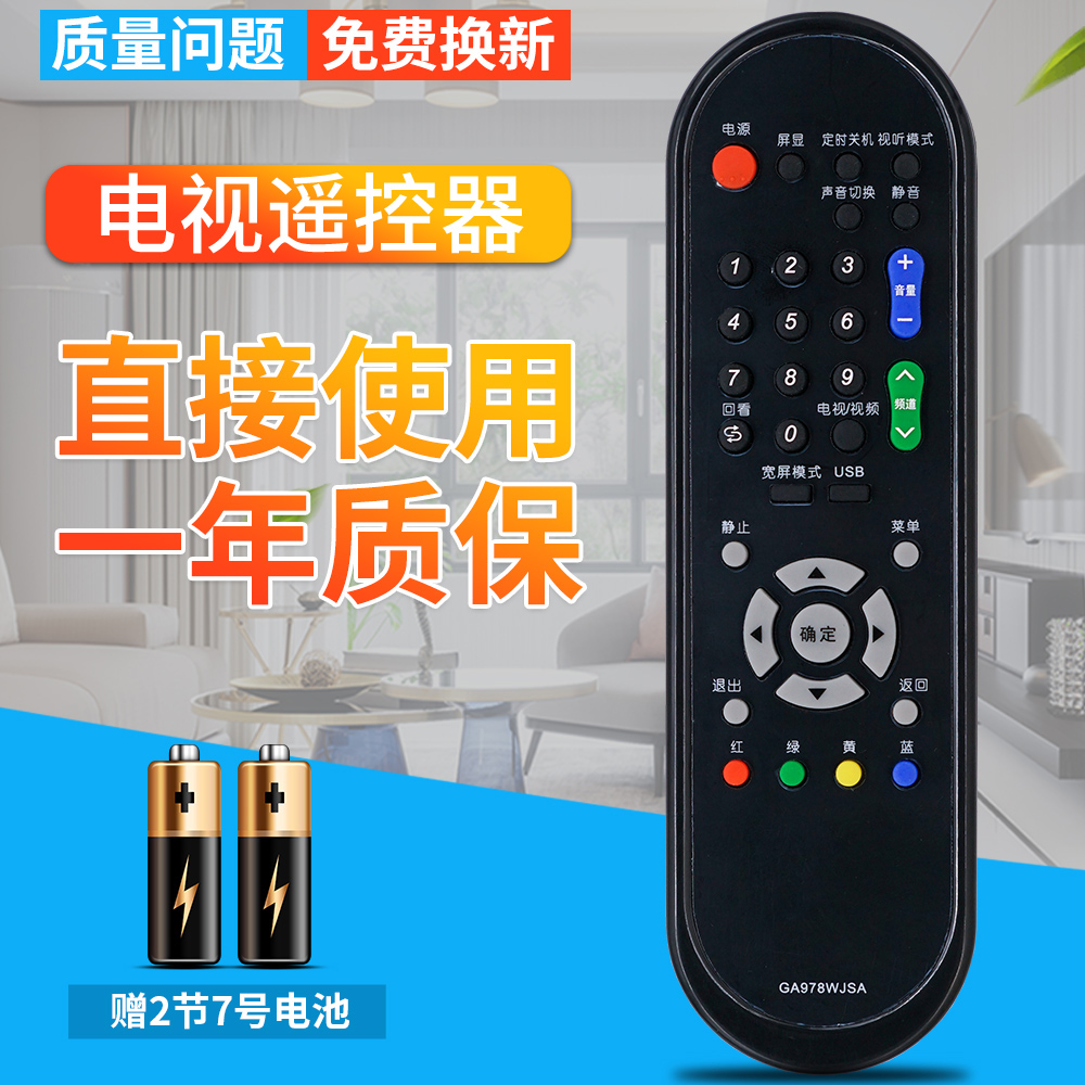 品质保证 一年质保 赠送电池 售后无忧