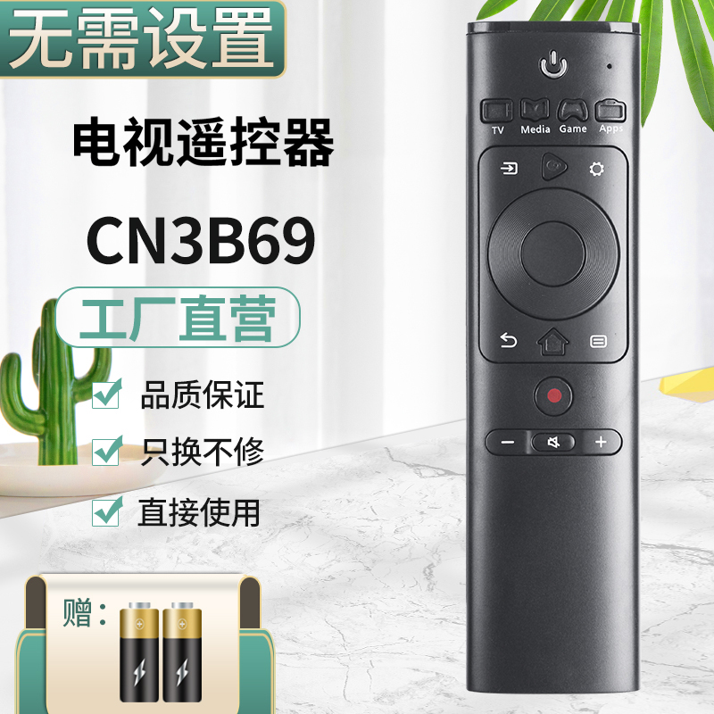 适用电视机遥控器电视机遥控器