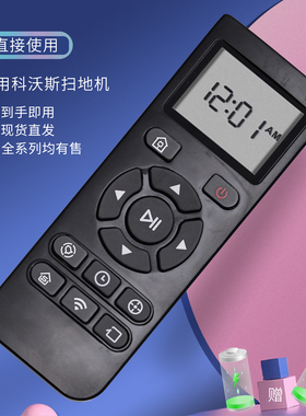 适用科沃斯机器人扫地机人地宝朵朵遥控器DM86G DT85GBFD-wsr RC1507 DT85A/DT85B/DT85C/DN620/621 621DS625