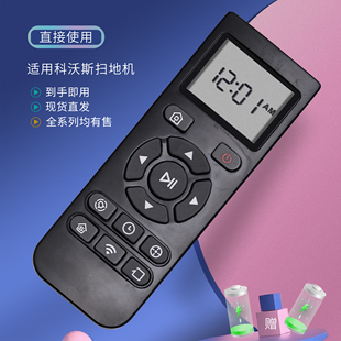 RC1507 DT85A 621 DT85GBFD 621DS625 DN620 wsr DT85C 适用科沃斯机器人扫地机人地宝朵朵遥控器DM86G DT85B