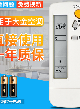 柏硕适用于大金空调遥控器 BRC4C151 FJDP无线BRC4C158/160/53 BRC4C155包邮