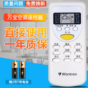 WANBAO万宝空调遥控器ZH/JT-03 KFRd-35GW/WBZC KFRd-25GW/WBZC