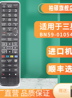 三星液晶电视机遥控器BN59-01051A BN59-01054A 英文版通用UA40D5000PR UA46D5000PR UA32D5000PR/UA40
