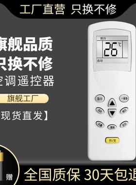 柏硕适用于坤美/科龙海信KFR-32GW/N2F空调遥控器 KF KFR-23GW/NA1 KFR-35GW/ND 柜机挂机老空调遥控器