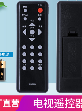 柏硕适用于 包邮！ 长虹电视遥控器 RK60D LT19629 LT22629 LT22610 LT26610