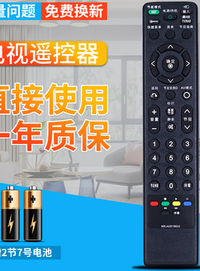 柏硕适用于包邮！LG电视遥控器 MKJ42519622 32LG50FR-TA 37/42/47LG50FR-TA