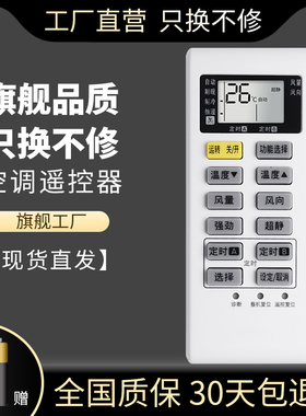 适用于Panasonic松下空调A75C3751冷暖A75C3863遥控板遥控器全新柜机挂机包邮送电池