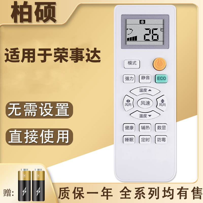适用空调遥控器柏硕包邮