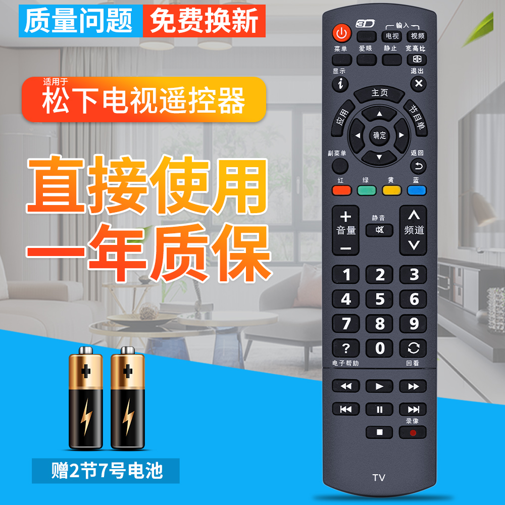 品质保证 一年质保 赠送电池 售后无忧