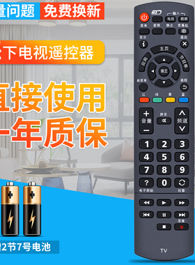 松下乐声液晶电视3D遥控器 TH-42PV80C 50PV70C 42PZ80C 赠送电池