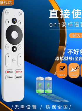 柏硕电视遥控器遥控器