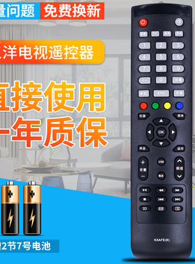 三洋电视遥控器KXAFE(B) 40/42CE5100A 32CE5130 E561D 48CE468D