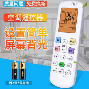 柏硕适用于海信科龙空调遥控器万能通用挂机RCH RCK ROY1 ROY3 ROY2