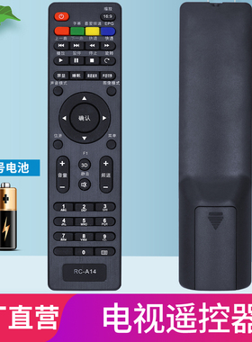 柏硕适用于 包邮 长虹电视遥控器RC-A14 LED42538ES LED42538N 32/39/49J1000