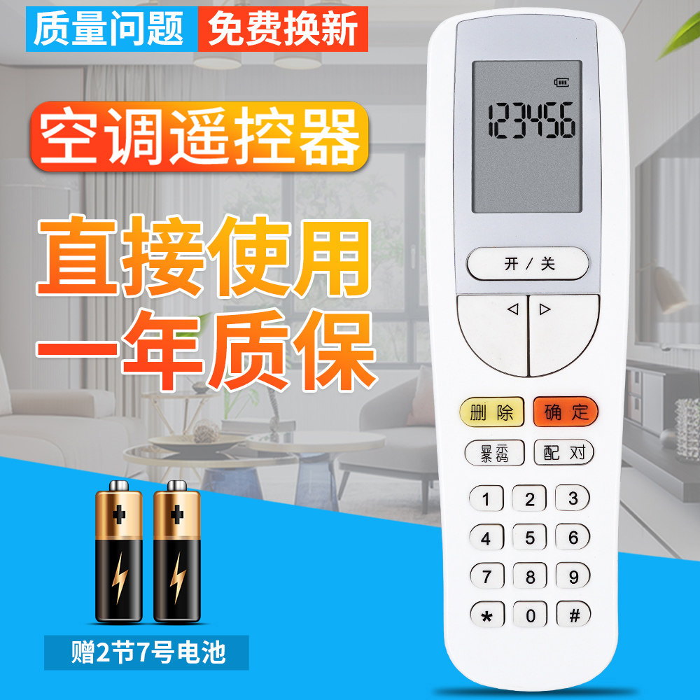 柏硕适用于 格力空调开机解锁解密解码遥控器ysaaofb 30510143 ysaa0