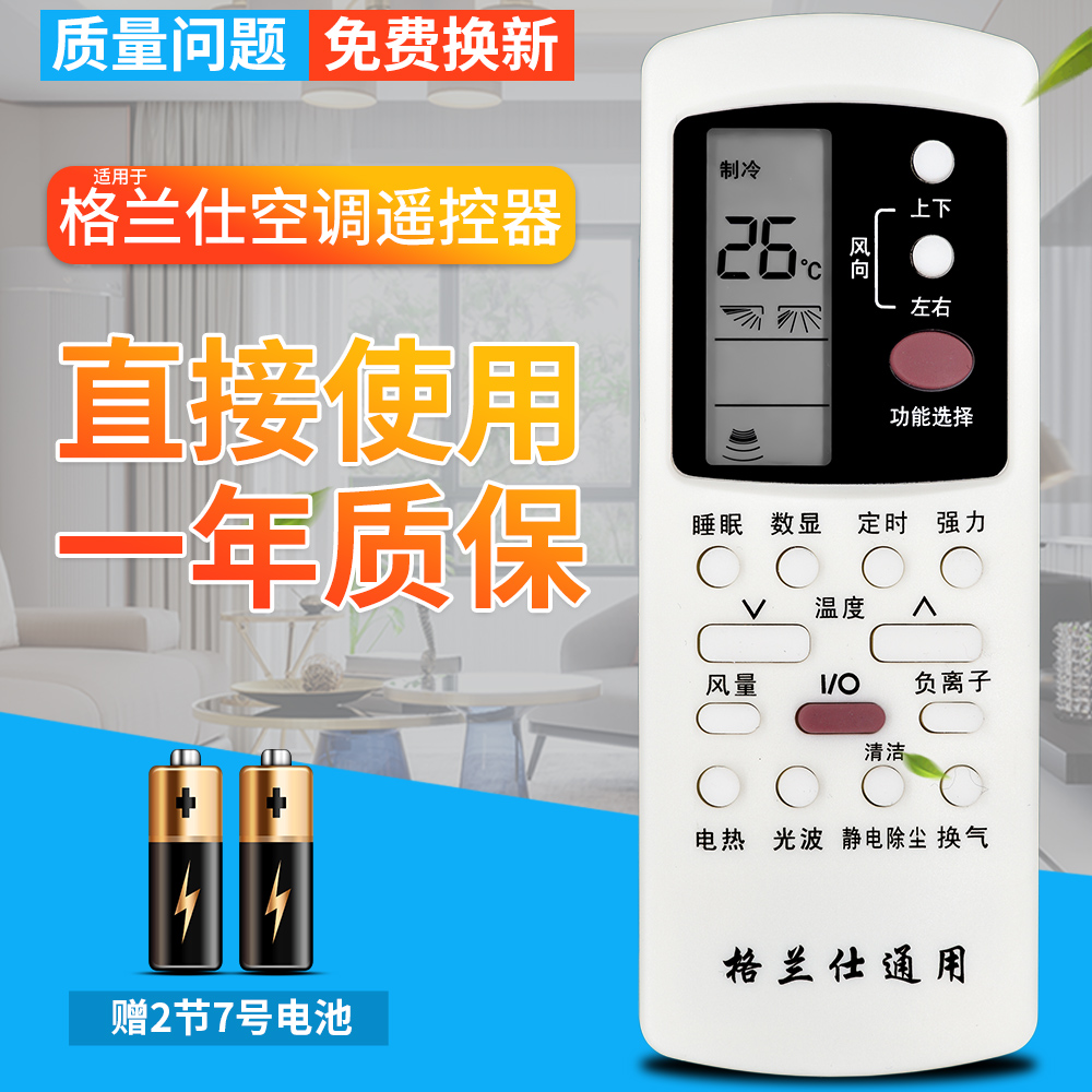 一年质保 只换不修 赠送电池 售后无忧